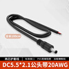 12V female cable 5V male cable DC5.5*2.1 connecting cable plug connector monitoring power cable 24V DC DC5.5*2.1 male cable with two core sheathed cable total length 100cm Others