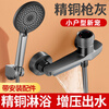 Jingyu all-copper gun ash shower set simple faucet hot and cold triple rain shower head household flower shower head gun ash waterfall faucet