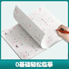 Ink dot copybook, Jing Xiaopeng's calligraphy practice password, formula book, student adult hard-pen copybook, regular script entry-level college boys and girls beginners pen copying and red handwriting calligraphy reading carnival