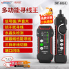 Smart Mouse NF-802G multi-function line finder, noise shielding network cable line finder, POE live line inspection tester, line alignment