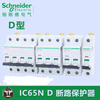 Schneider small circuit breaker air switch air switch 1P+N2P3P4P16A32A40A63A50A10 D type 3P x 40A