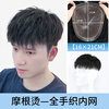 ZURCCA wig men's short hair full real hair natural invisible Korean version handsome Morgan perm light and breathable men's head replacement hair piece upgraded needle 16*18 Morgan perm 8cm