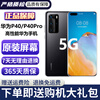 Huawei P40 Huawei P40pro Huawei p40 second-hand p40pro second-hand second-hand Huawei mobile phone Second-hand gaming phone 5G mobile phone P40 glossy black (5G version) 95 new 8+128G (original battery around 90 efficiency + gift pack)