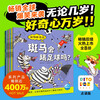 Click-to-read version of Wonderland of Animals Volume 3, all 8 volumes, fun science picture book for children aged 3-6, hilarious animal cognitive enlightenment picture book, kangaroo, zebra, owl, kindergarten imagination bedtime story picture book, supports little monkey Pipi point reading pen
