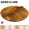 The Legend of the Pot Thickened Old-fashioned Large Pot Lid Household Customized Wooden Iron Pot with Handle Solid Wood Extra Large Round Wooden Lid for Insulation Diameter 28cm