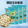 Hongyi Western Kitchen popcorn machine for commercial stalls, new fully automatic machine, electric popcorn popcorn puffer, popcorn machine, corn raw material, butterfly 3-in-1 60 packs (cream flavor)