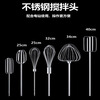 Beijingjie 304 stainless steel egg beater stirring rod accessories head electric commercial meat grinder meat stuffing machine hand electric drill extension rod 30cm upgraded shaft thick 8mm round head stirring rod