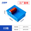 Rectangular turnover box plastic storage box thickened parts box material box plastic box tool box 03 new box 230*175*75mm (thickened)