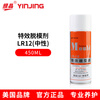 Silver crystal high-efficiency release agent special effect release agent environmentally friendly release agent 13 dry LR12 neutral oily LR11 oily LR-11