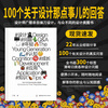 Guang Yu 100 questions and answers about design 1+2 Two-book set 100 answers to questions related to design Graphic design theory knowledge book work case