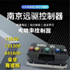 Nanjing remote drive controller 722407236072530 Mavericks No. 9 direct controller Bluetooth No. 9 direct controller 72890 built-in Bluetooth