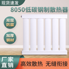 Seaside steel radiator household water heating radiator bathroom wall-mounted vertical exposed central heating natural radiator thickened internal anti-corrosion 4 columns long 0.405 meters 0.8m
