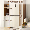Hualingmei's 437L cross-door refrigerator, four-door automatic ice making, first-class energy efficiency, dual frequency conversion, ultra-thin, zero-embedded air-cooling, frost-free HR-459WUSIPZ, national subsidy