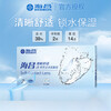 Haichang half-year myopia contact lenses half-year disposable QQ 2 pieces 450 degrees