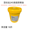 Besta Jinmei 245 advanced anti-rust oil 102 anti-rust lubricant Metal screw mold maintenance and anti-rust Jinmei 102 advanced anti-rust oil (18 liters)