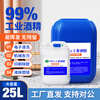 Deren Alcohol Industrial Alcohol 99 Degree Cleaning Factory Precision Printing Glue Remover Large Pack Cleaning Agent 50000ml