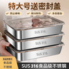 Magic Dou Shenghuo 316 stainless steel fresh-keeping box dumpling box with lid light-proof square plate refrigerator storage box barbecue cold dish plate grilled fish plate 25*20*5cm with black light-proof lid (pack of four