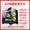 Intel i5/i7/i9 level independent display GTX1660TI live game e-sports chicken editing design rendering assembly computer host DIY complete set configuration three E3 1231V3 750TI 2G