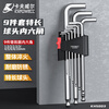 Kraftwell Metric Ball Head Allen Wrench Set 9-piece Extended KH5003