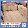 Joe's Car Inflatable Bed, Car Children's Bed, Car Rear Sleeping Mat, SUV Universal Air Bed