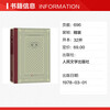 Disillusionment Hardcover Grid Edition People's Literature Publishing House Foreign Literature Masterpiece Series Fu Lei's translation of Balzac's classic 