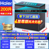 Haier freezer home-40 degree freezer seafood crab freezer dumplings and buns quick-freezer commercial household small refrigerator food preservation cabinet horizontal small freezer small freezer Color crystal/-38 C ultra-low temperature air-cooled frost-free first-class energy efficiency 200L