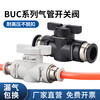 Pneumatic joint trachea quick joint ball valve switch valve BUC hand valve throttle valve BUC-4 -6 -8 -10 black BUC-8