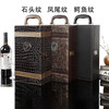 Zhixu red wine gift box empty box red wine wine set wine box red wine box double universal wine box black double box no wine set