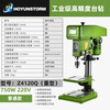 HOYUNSTORM bench drill industrial-grade bench-top drilling and milling machine multi-functional small bench-top drilling machine high-precision high-power drilling machine recommended model drilling 20MM 750W-220V
