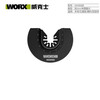 WORX multi-function machine Wan Yubao original saw blade WA5067 wood plastic aluminum gypsum board cutting and grinding accessories 35mm double-break straight saw blade WA5012