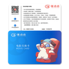 Yingdiandian Movie Card, National Universal Movie Ticket, Online Ticket Purchase and Exchange Voucher, Trade Union Welfare, Corporate Employee Movie Viewing Gift Card, 300 Face Value