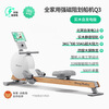 Merrick Q3 magnetic rowing machine MR-R21 smart home 32-stop resistance adjustment aerobic paddling sports equipment white solid wood aluminum rail self-generating version MR-R21W2