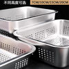 Jingyouyu stainless steel drain basket food grade rectangular commercial kitchen sink basket leaky basin punching filter drain single leaky basin thickened flat bottom drain basket 40x30x7cm flat bottom thickened