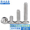 JINGGONG 304 stainless steel round head flat tail self-tapping screws PB pan head flat tail self-tapping screws flat tail self-tapping screws M4*25 20 pieces