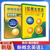 New Concept English 1 Student Book Smart Edition FLTRP New Concept 1 Textbook + Textbook Analysis Set of 2 Videos and Audios Beginner English Foreign Language Learning Zero-Based Introduction Zero-Based Self-study Primary and Secondary School English Listening and Grammar Exercises Exercise Book