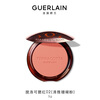 Guerlain Tiroco Blush 02 Elegant Coral Powder Contouring Brightening Long-lasting Makeup Valentine's Day Gift Part Valid Until 27.1