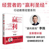 Profit 2025 new supplementary edition Top thinking for high-quality growth of enterprises Written by Li Jian Mobile education management series Focus on profits Thorough understanding of management Choosing the best of the best Recommended by Song Zhiping