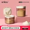 ANKOU milk powder box, infant milk powder can, sealed can, portable rice powder box, light-proof food supplement with magnetic scraper 800ML
