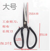 Selected glass fiber carbon fiber aramid cloth cutting special scissors, extra long, labor-saving and sharp, traditional semi-hand-forged, large size 24cm, 1 pair