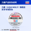 LIQUI MOLY German imported oil scale remover engine internal cleaning agent to remove oil scale carbon deposits and sludge 21103 oil scale cleaning agent