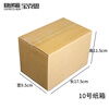 Baoxi express carton packaging box postal carton custom carton wholesale No. 10 three-layer super strong (80 pieces)