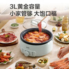 SUPOR electric hot pot, electric cooking pot, hot pot special pot, household multi-functional meat shabu-shabu pot, non-stick split removable and washable 3L electric hot pot, electric stew pot, multi-purpose pot H30YK786