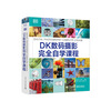DK digital photography completely self-study course