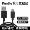 Tuosiman Amazon kindle transmission data cable oasis2 computer notebook connection paperwhite2/3/4 e-book kinddel power cord kpw5usb charging cable Mirco USB data cable 1 meter