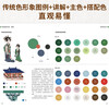 Traditional Chinese Color Matching Manual Feng Ya Color Color Matching Design Tutorial Zero Basics National Color Color Matching Guide Color Matching Design Quick Reference Manual Chromatography Forbidden City
