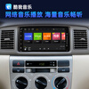 Zhuo Yonghang is suitable for Toyota Corolla central control display navigation integrated machine reversing image large screen quad-core (1+32G memory) official standard configuration