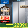 Haier 540 liters air-cooled frost-free side-by-side double-door refrigerator household dual-frequency energy-saving low-noise and odor-free refrigerator black gold purification 540 liters glacial silver ultra-large capacity BCD-540WGHSSEDXM