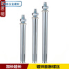 LISM expansion screw extra long extension bolt M6M8M10M12M14M16*200x250x300x350x400 M6*60 (20 pieces)