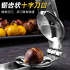 Chestnut opener artifact stainless steel shell opener household chestnut peeling peeling chestnut clip thickened shelling tool thickened stainless steel chestnut clip chestnut claw + armor protector