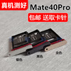 Suitable for Huawei Mate40Pro/40Pro+ card tray NOH-AN00/01 NOP-card holder Suitable for Mate40Pro silver card tray